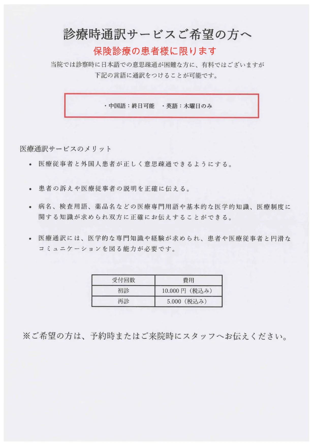 女性医師による大腸カメラ検査